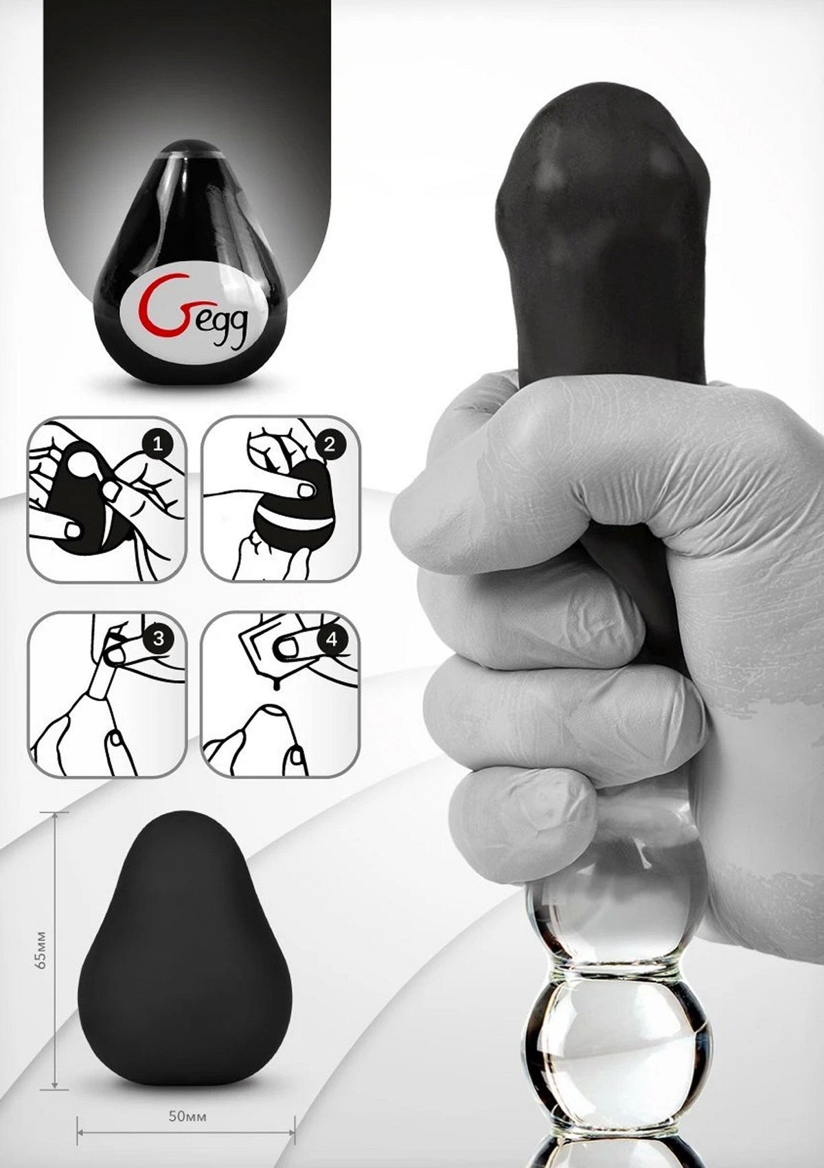 Gvibe G-Egg Masturbator
